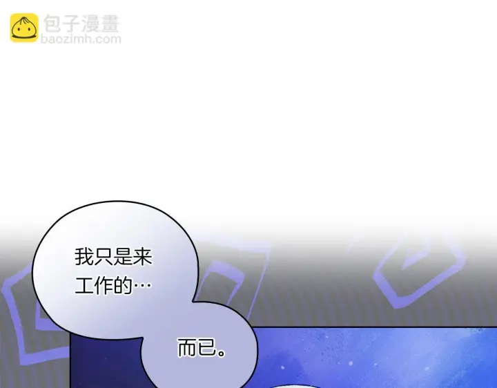 《双胞胎姐姐不再相信他人》第47话 神秘的遗产图159