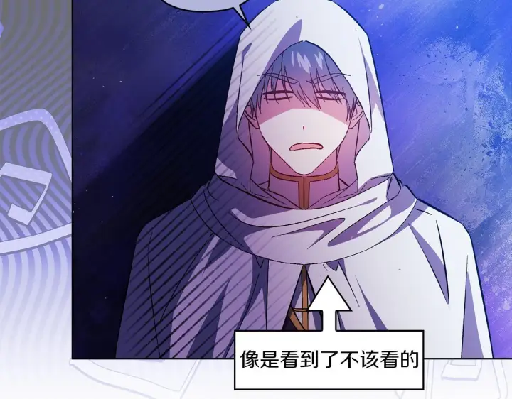 《双胞胎姐姐不再相信他人》第47话 神秘的遗产图160