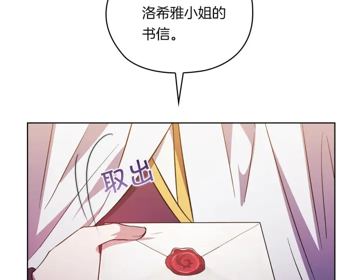 《双胞胎姐姐不再相信他人》第47话 神秘的遗产图162