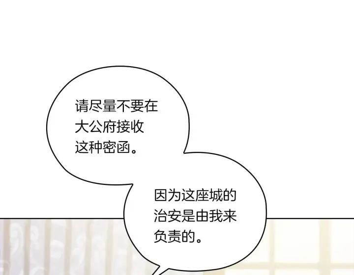 《双胞胎姐姐不再相信他人》第47话 神秘的遗产图165