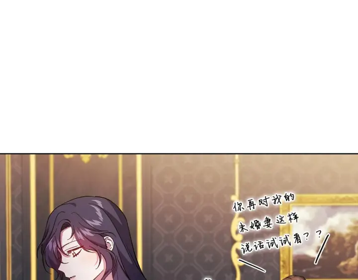 《双胞胎姐姐不再相信他人》第47话 神秘的遗产图168