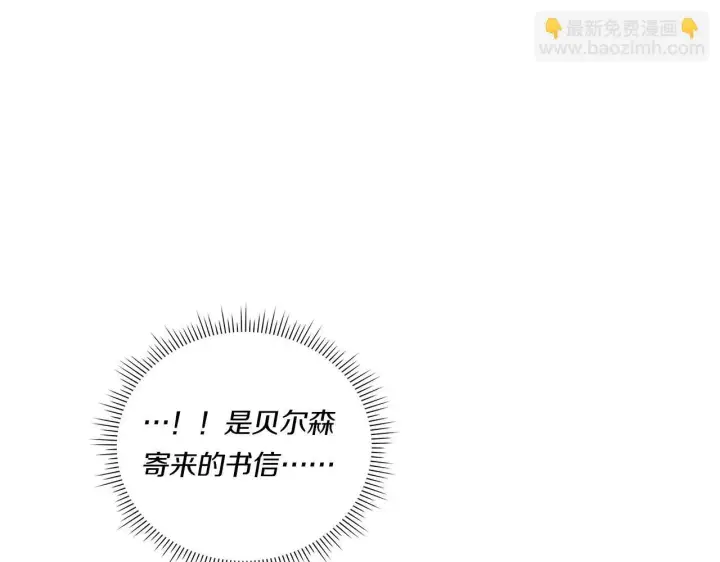《双胞胎姐姐不再相信他人》第47话 神秘的遗产图170