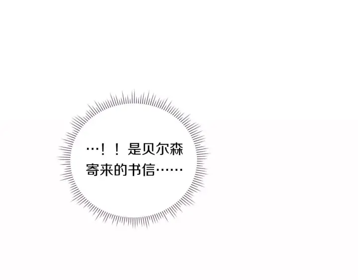 《双胞胎姐姐不再相信他人》第47话 神秘的遗产图178