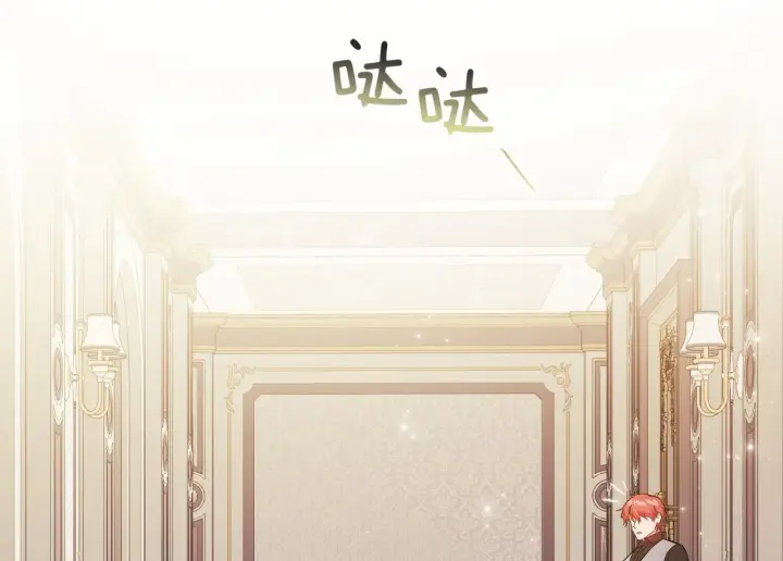 《双胞胎姐姐不再相信他人》第47话 神秘的遗产图2