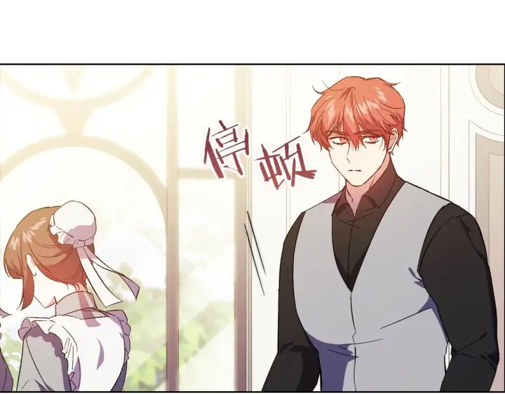 《双胞胎姐姐不再相信他人》第47话 神秘的遗产图22