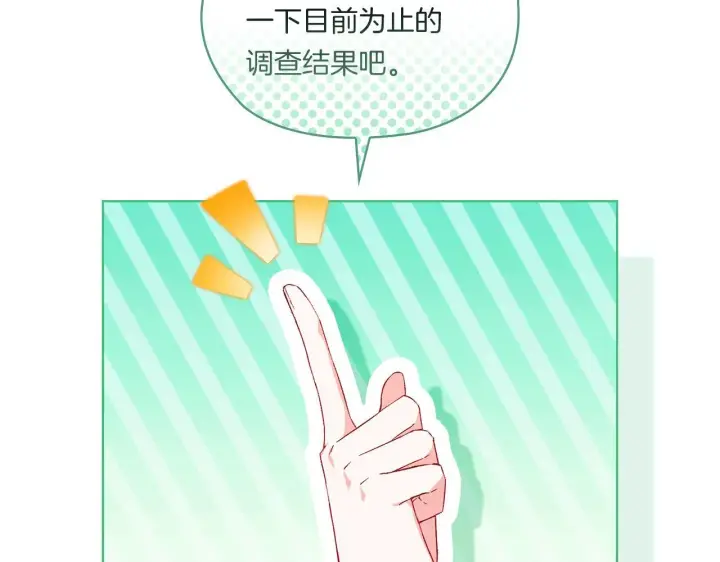 《双胞胎姐姐不再相信他人》第47话 神秘的遗产图41