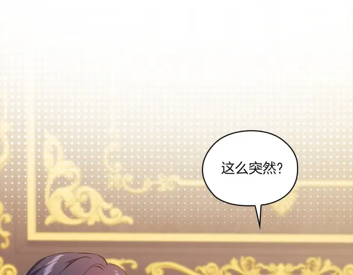 《双胞胎姐姐不再相信他人》第47话 神秘的遗产图43