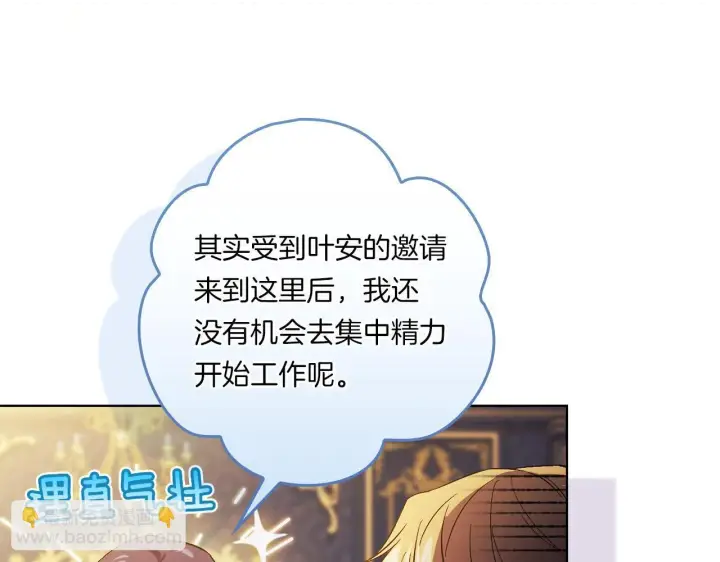 《双胞胎姐姐不再相信他人》第47话 神秘的遗产图46