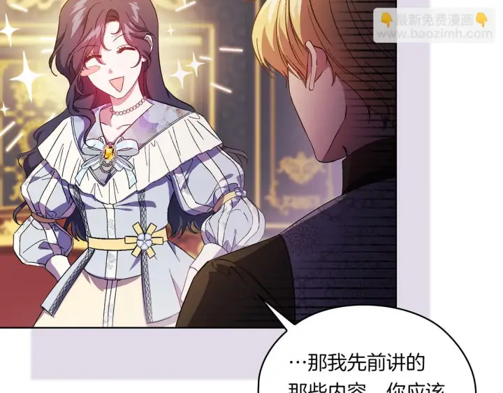 《双胞胎姐姐不再相信他人》第47话 神秘的遗产图47