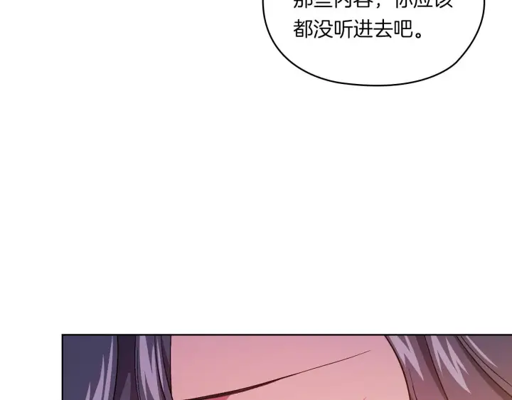 《双胞胎姐姐不再相信他人》第47话 神秘的遗产图48
