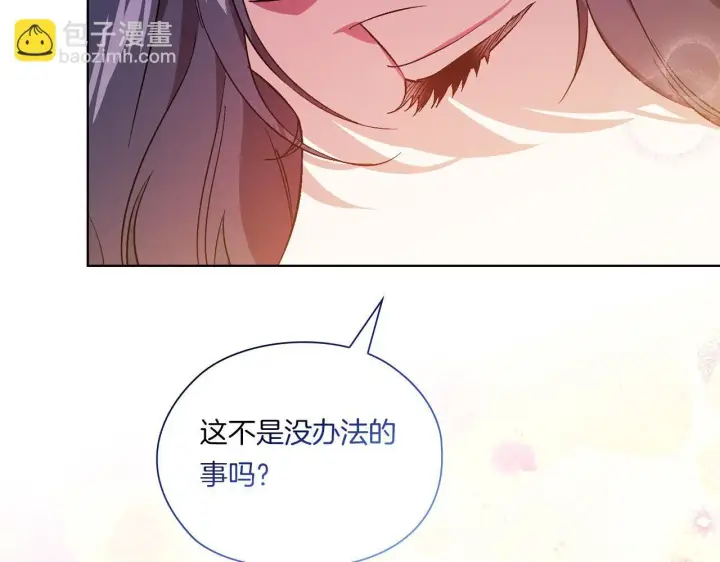 《双胞胎姐姐不再相信他人》第47话 神秘的遗产图49