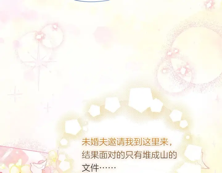 《双胞胎姐姐不再相信他人》第47话 神秘的遗产图50