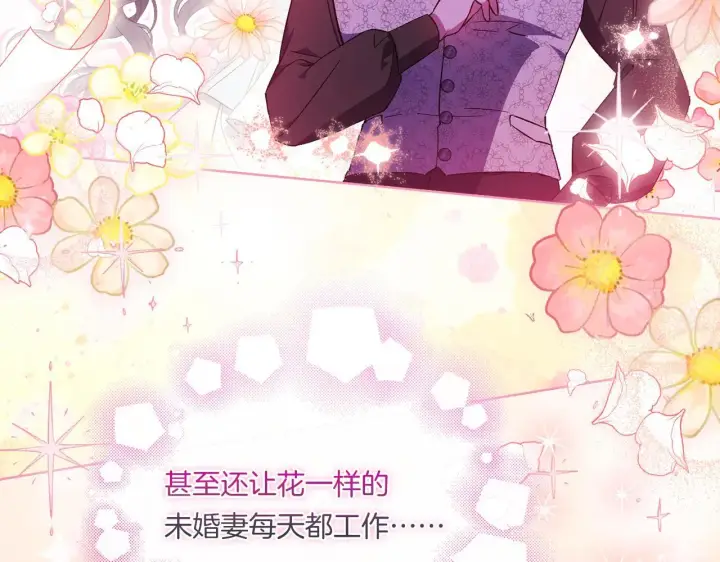 《双胞胎姐姐不再相信他人》第47话 神秘的遗产图52
