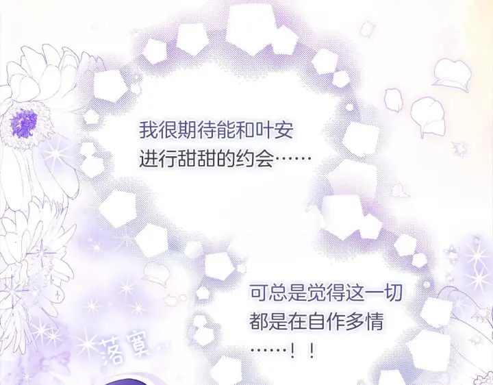 《双胞胎姐姐不再相信他人》第47话 神秘的遗产图55