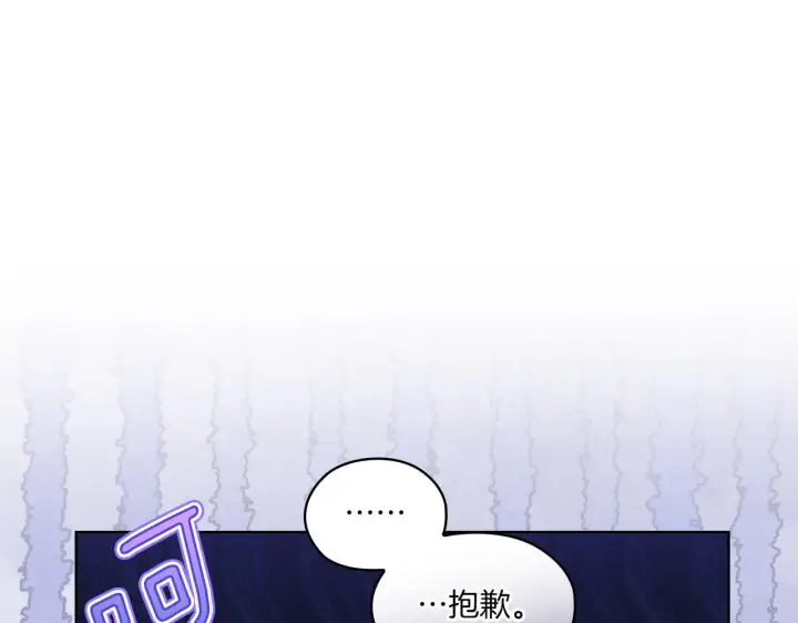 《双胞胎姐姐不再相信他人》第47话 神秘的遗产图59