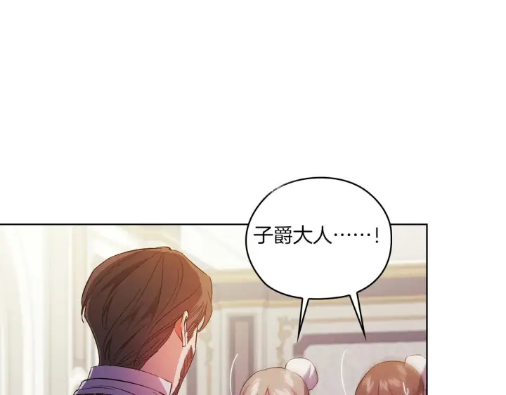 《双胞胎姐姐不再相信他人》第47话 神秘的遗产图6