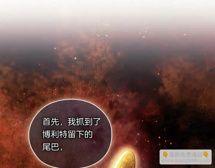 《双胞胎姐姐不再相信他人》第47话 神秘的遗产图62