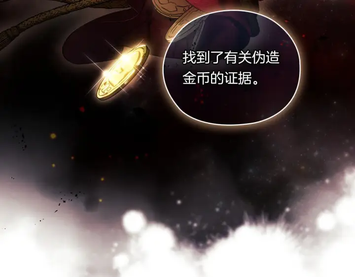 《双胞胎姐姐不再相信他人》第47话 神秘的遗产图64