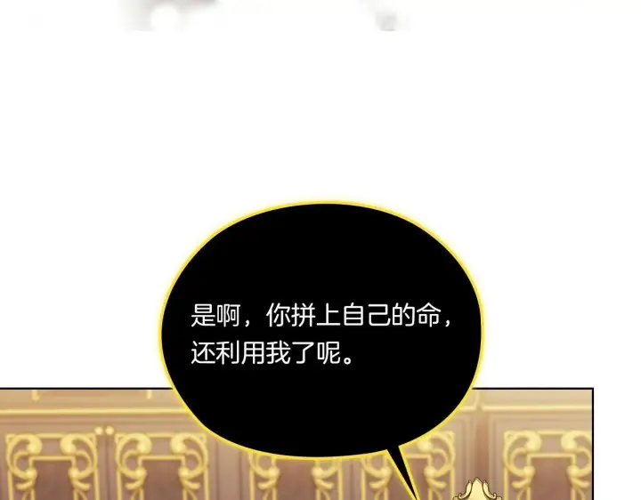 《双胞胎姐姐不再相信他人》第47话 神秘的遗产图65