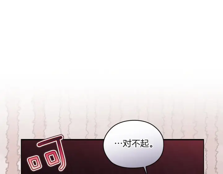 《双胞胎姐姐不再相信他人》第47话 神秘的遗产图67