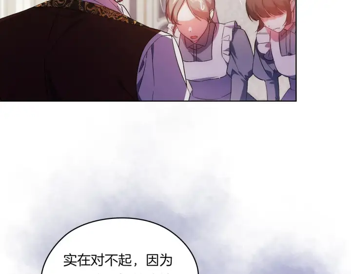 《双胞胎姐姐不再相信他人》第47话 神秘的遗产图7
