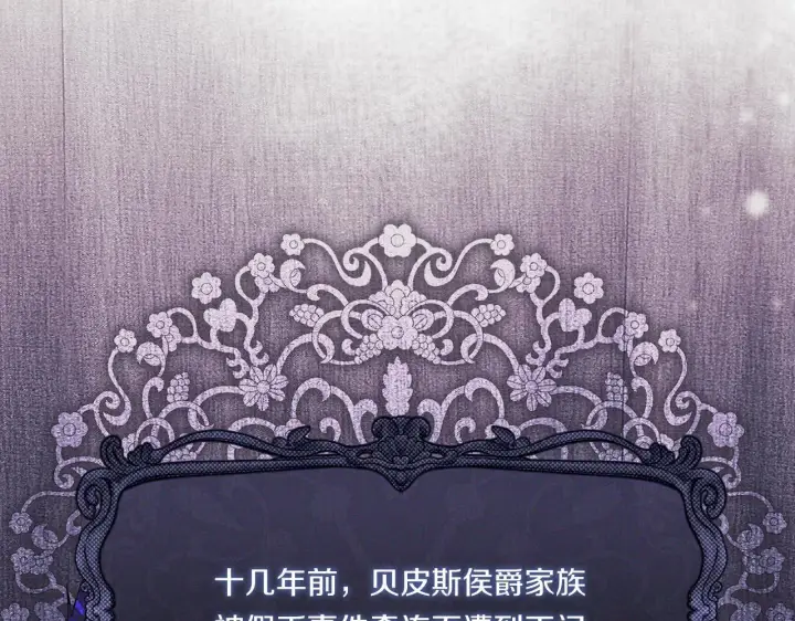 《双胞胎姐姐不再相信他人》第47话 神秘的遗产图70