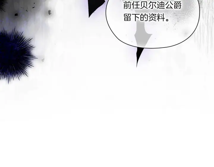 《双胞胎姐姐不再相信他人》第47话 神秘的遗产图73