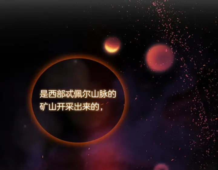 《双胞胎姐姐不再相信他人》第47话 神秘的遗产图78