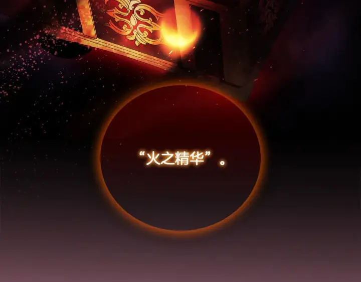《双胞胎姐姐不再相信他人》第47话 神秘的遗产图80
