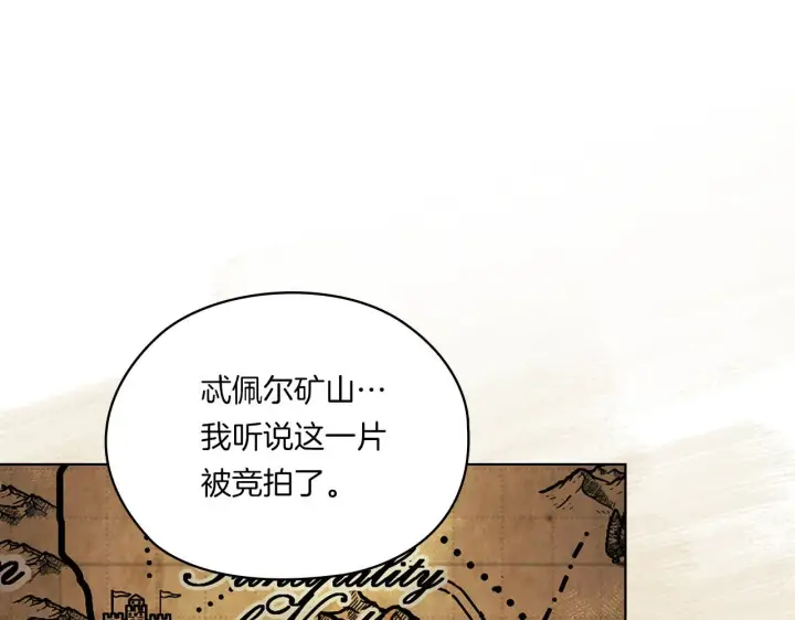《双胞胎姐姐不再相信他人》第47话 神秘的遗产图82
