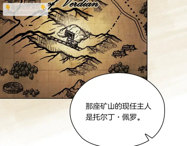 《双胞胎姐姐不再相信他人》第47话 神秘的遗产图83