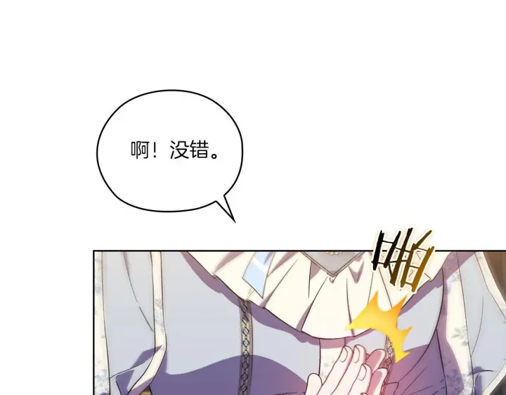 《双胞胎姐姐不再相信他人》第47话 神秘的遗产图85