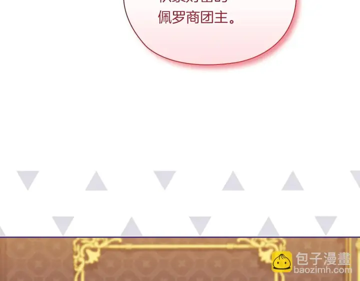 《双胞胎姐姐不再相信他人》第47话 神秘的遗产图89