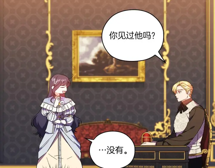 《双胞胎姐姐不再相信他人》第47话 神秘的遗产图90