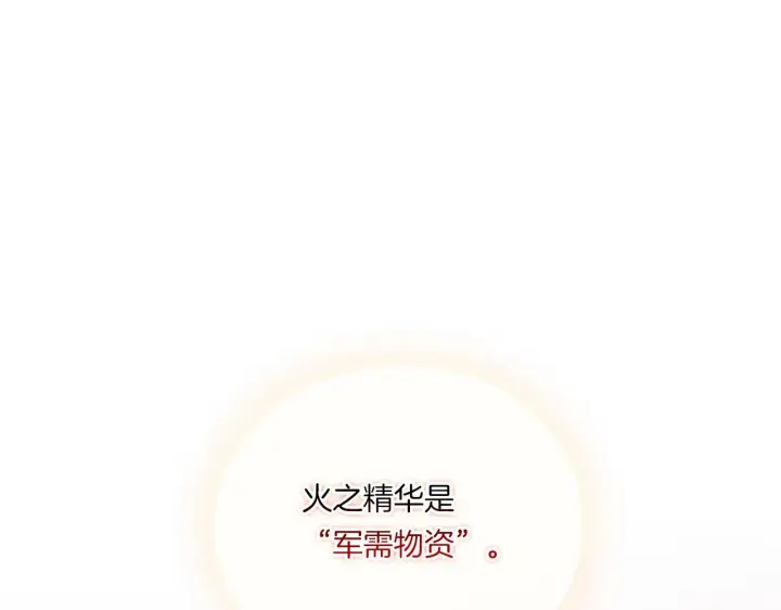 《双胞胎姐姐不再相信他人》第47话 神秘的遗产图93
