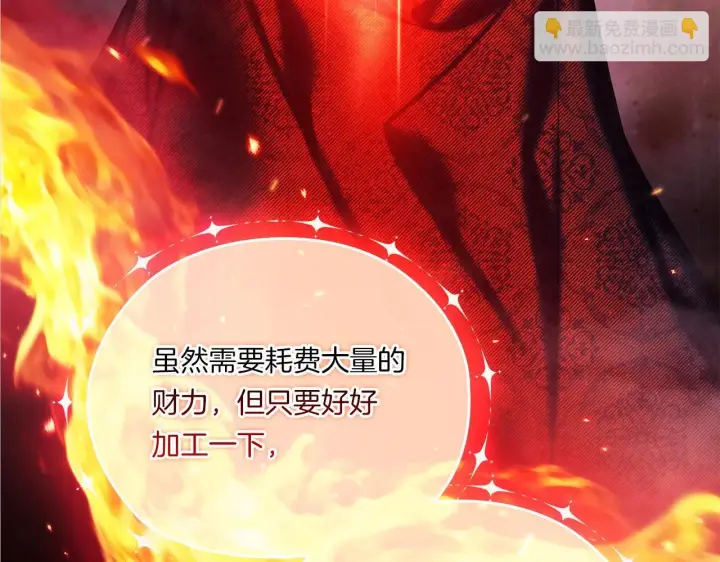 《双胞胎姐姐不再相信他人》第47话 神秘的遗产图95