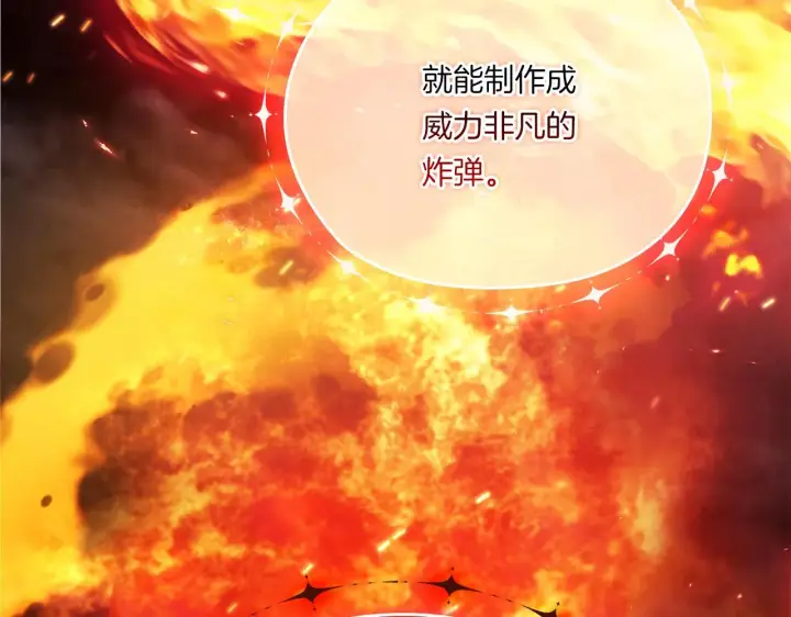 《双胞胎姐姐不再相信他人》第47话 神秘的遗产图96