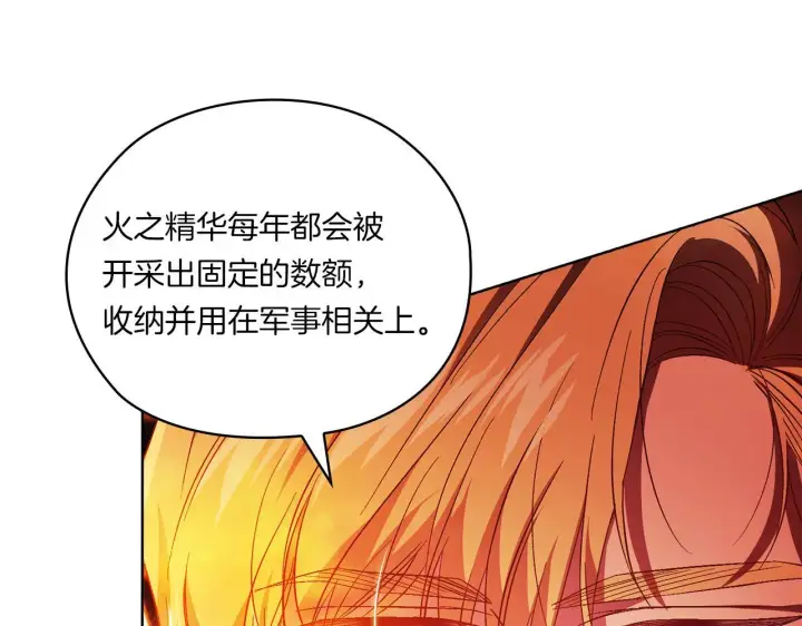 《双胞胎姐姐不再相信他人》第47话 神秘的遗产图99