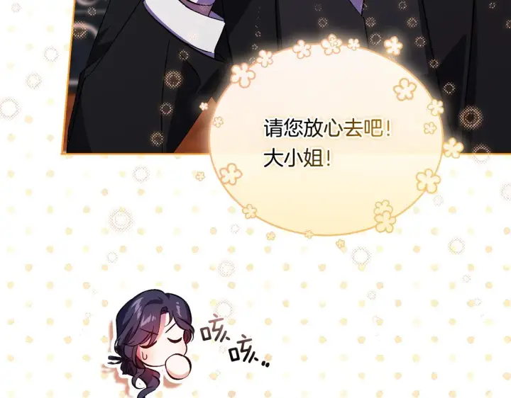 《双胞胎姐姐不再相信他人》第49话 姐妹交锋图101