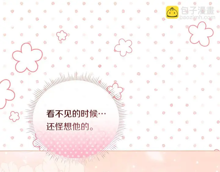 《双胞胎姐姐不再相信他人》第49话 姐妹交锋图104