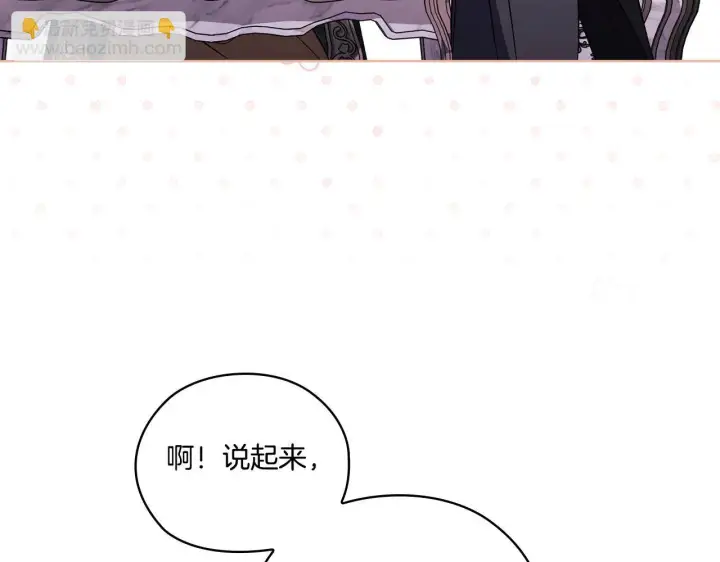 《双胞胎姐姐不再相信他人》第49话 姐妹交锋图107