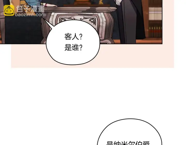 《双胞胎姐姐不再相信他人》第49话 姐妹交锋图109