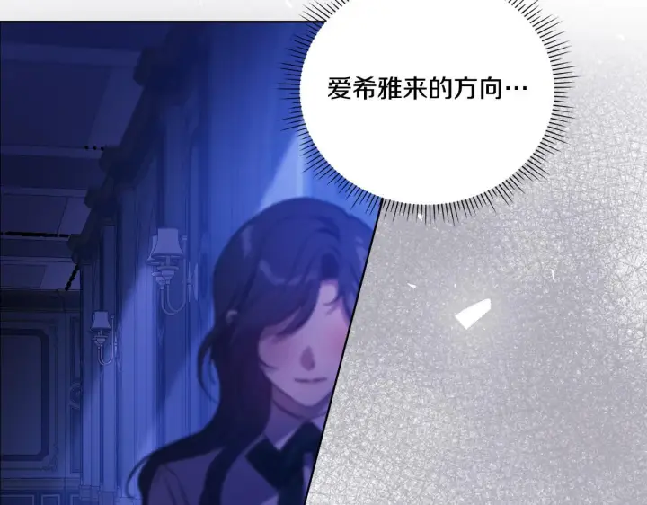 《双胞胎姐姐不再相信他人》第49话 姐妹交锋图11