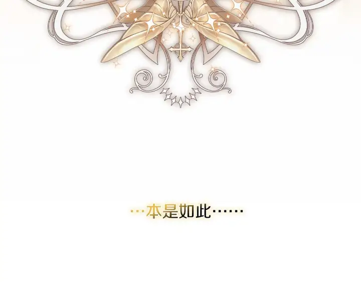 《双胞胎姐姐不再相信他人》第49话 姐妹交锋图115