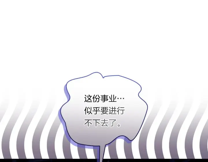 《双胞胎姐姐不再相信他人》第49话 姐妹交锋图116