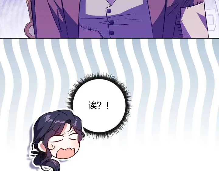《双胞胎姐姐不再相信他人》第49话 姐妹交锋图118