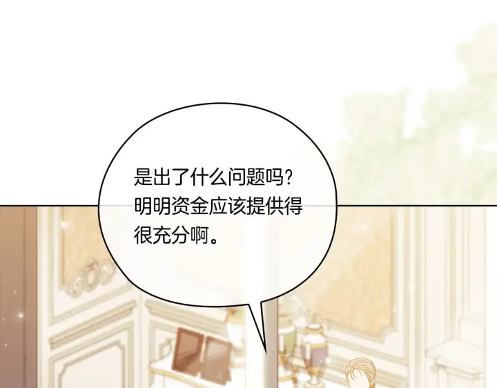 《双胞胎姐姐不再相信他人》第49话 姐妹交锋图120