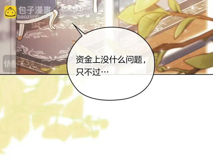 《双胞胎姐姐不再相信他人》第49话 姐妹交锋图122