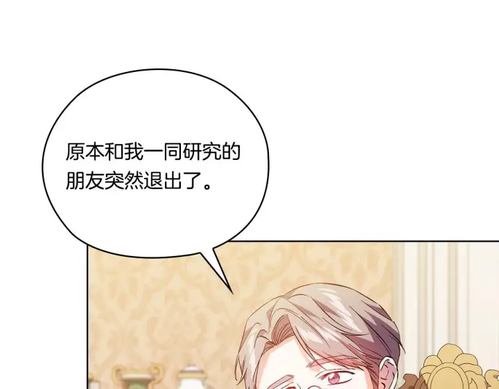 《双胞胎姐姐不再相信他人》第49话 姐妹交锋图123