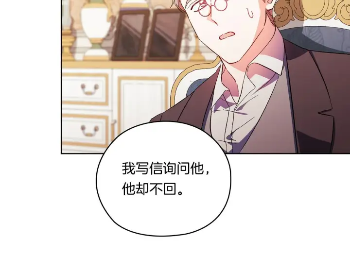 《双胞胎姐姐不再相信他人》第49话 姐妹交锋图124